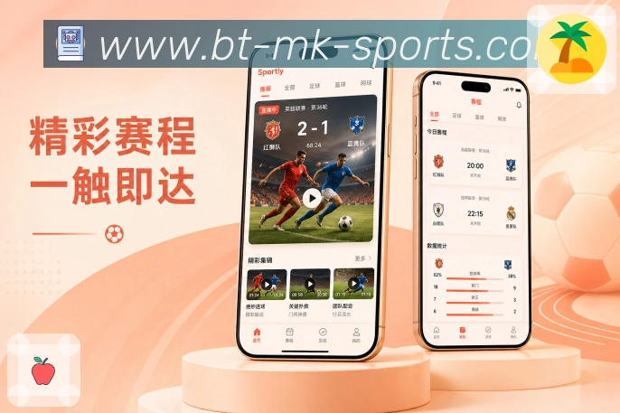 <strong>mk体育</strong>官方App 比赛卡片页面